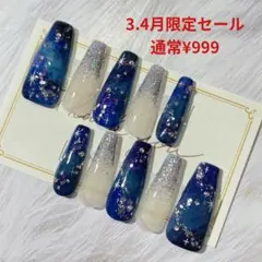 現品セール　夜空ネイル　宇宙ネイル　マグネット　ホロ　ニュアンス　グラデーション