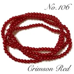【106】1連（約200個）4mm・ガラスパールビーズ