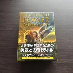 2026年最新】大天使パワータロットの人気アイテム - メルカリ