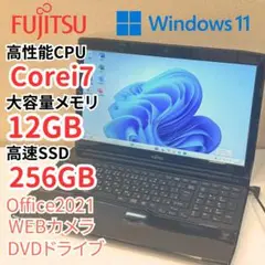 505 【富士通】Core i7 / メモリ12GB / SSD256GB