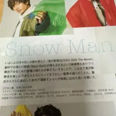TVfan2021年1月号 SnowMan