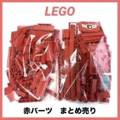 【LEGO】 レゴシティ パーツ 赤色 レッド　赤系 まとめ売り