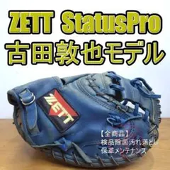 2026年最新】キャッチャーミット 古田の人気アイテム - メルカリ