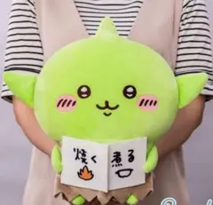 ちいかわ ゴブリンBIGぬいぐるみ