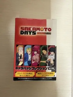 2026年最新】サカモトデイズ コレクション缶バッジ 未開封の人気