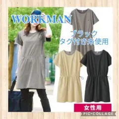 【未使用】ワークマン ハイストレッチUVアクトワンピース フィールドコアのサムネイル