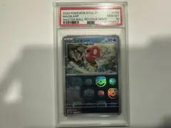 2026年最新】ポケモンカード コイキング マスターボールの人気アイテム