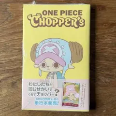 ONE PIECE CHIPPER’S チョッパーズ 2026年最新】ワンピースチョッパーズの人気アイテム - メルカリ