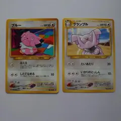 ポケモンカード グランブル 2枚セット - メルカリ