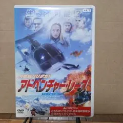 アドベンチャー・レース DVD