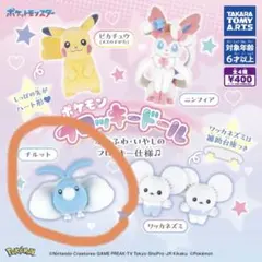 ポケモン フロッキードール カプセルトイ