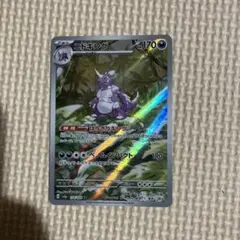 ニドキング AR SV2a ポケモンカード151 174/165