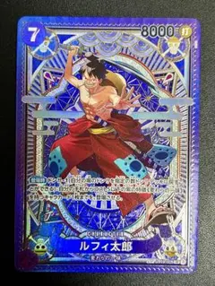 【神速の拳】ルフィ太郎 SP