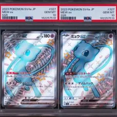PSA10】ミュウツーソウルリンク ミラー 133/171 XY - メルカリ