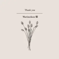 Marimokun様 リクエスト 5点 まとめ商品