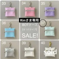 ★SALE★【８つ穴タイプ】GPS BOTトークケース