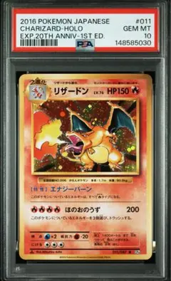 リザードン ☆ PSA10 Pt4 アルセウス光臨 017/090 - メルカリ