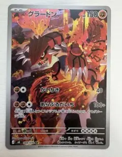 グラードン AR MEGA 拡張パック ストームエメラルダ キラ 084/076