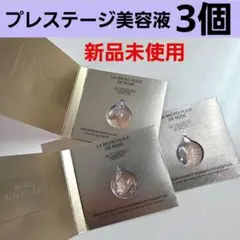 2025年最新】プレステージマイクロユイルRセラムの人気アイテム - メルカリ