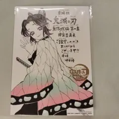鬼滅の刃 甘露寺蜜璃 イラストカード