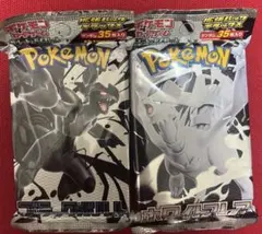 ブラックボルト ホワイトフレア デラックスパック シュリンク付き 他まとめ売り 楽天市場】ブラックボルト ホワイトフレアの通販