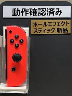 JOY-CON (R) スイッチ　ジョイコン　ニンテンドー　ネオン　レッド　右