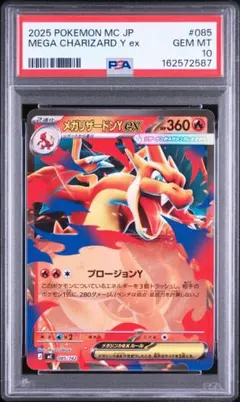 PSA10 メガリザードンYex MEGA スタートデッキ100 - メルカリ