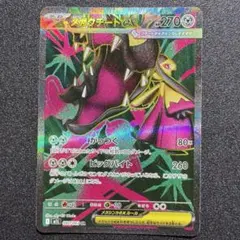 メガブレイブ/メガクチートex/SR