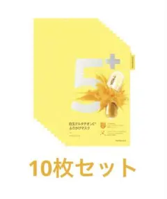 グルタチオンフィルムパック10枚セット
