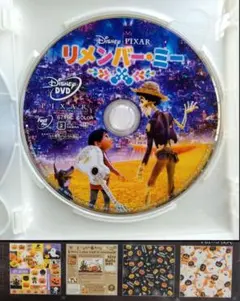 リメンバー ミー DVDのみ　＋　ハロウィン　デザインペーパー　4枚