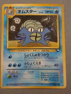 2026年最新】カード名：オムスター ポケモンカードゲームの人気