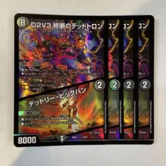 メルカリ便 未使用未開封 禁断の夜明け レッドトロン 神アート 各4枚 計8枚 メルカリ便 未使用未開封 禁断の夜明け レッドトロン 神アート