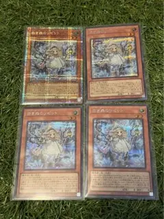 遊戯王　白き森のリゼット　プリシク