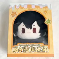 朔間零 暖冬 着せ替えぬいぐるみ あんさんぶるスターズ！！あんスタ 中国限定のサムネイル