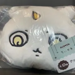 ちいかわ　エニマイくじ　D賞　あのこ　クッション