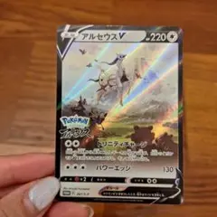 ポケモンカード アルセウスV プロモ 267/S-Pのサムネイル
