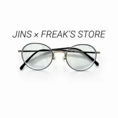 【限定・美品】JINS × FREAK'S STORE メガネ サングラス