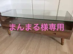 【引き取り限定】北欧風　ローテーブル　ガラステーブル