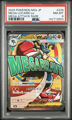 2026年最新】ルカリオex psa10の人気アイテム - メルカリ