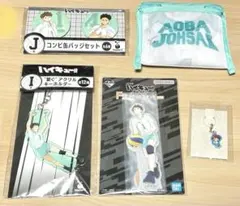 ハイキュー‼︎ 及川徹①