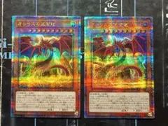 遊戯王 25th クオシク オシリスの天空竜 2枚 VP23-JP001のサムネイル