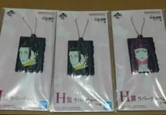 呪術廻戦 懐玉・玉折 一番くじ ラバーチャーム 夏油傑 歌姫庵 3点