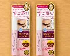ヒロインメイク スピーディーマスカラリムーバー 2本セットのサムネイル