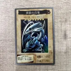 遊戯王】郵便局 遊戯王 青眼の白龍 浮世絵風 25周年記念 ブルーアイズ