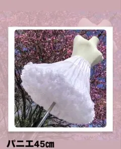 パニエ ふわふわボリューム メイド 白 ホワイト ロリータ コスプレ ドレス