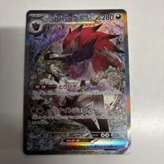 ポケモンカード Nのゾロアークex SAR {242/193}