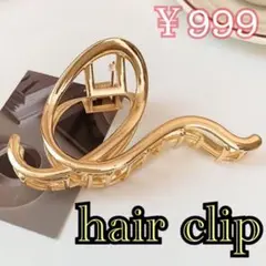ヘアクリップ 韓国 バンスクリップ ゴールド おしゃれ キラキラ まとめ髪 OL