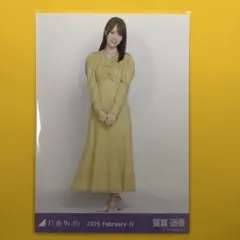 2026年最新】賀喜遥香 生写真の人気アイテム - メルカリ