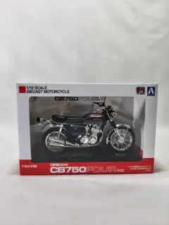 TS96 アオシマ 1/12 バイク Honda CB750FOUR(K2) - メルカリ