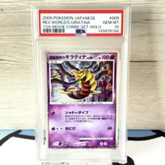 ポケモンカードカード カイリキー レジェンド グレート PSA10 ポケモンカード カイリキー レジェンド グレート PSA10 - メルカリ